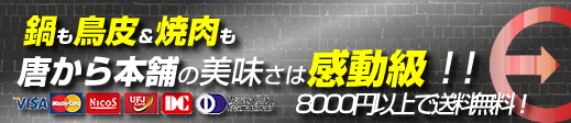 ８０００円以上で送料無料